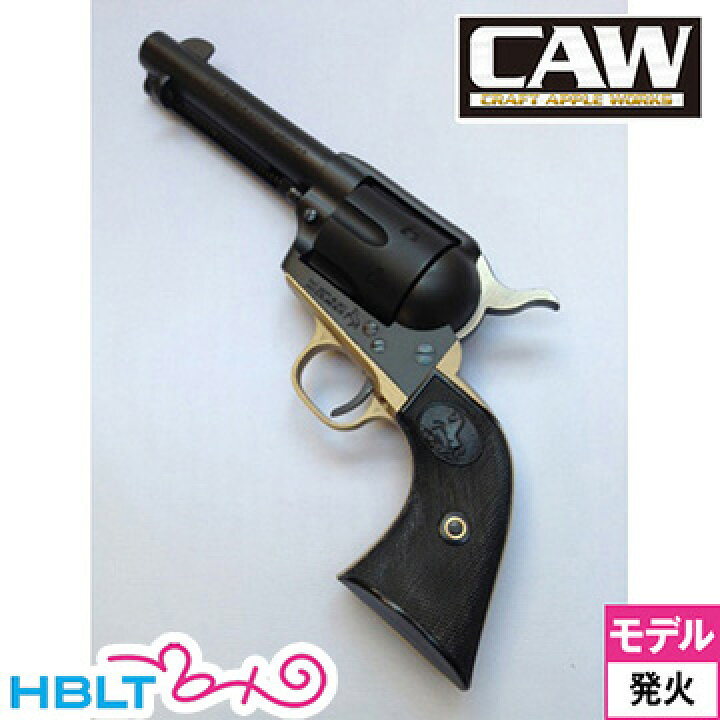 楽天市場】CAW Colt SAA .45 2nd Gen. 真鍮TG&BS付 DX HW 4_3/4 