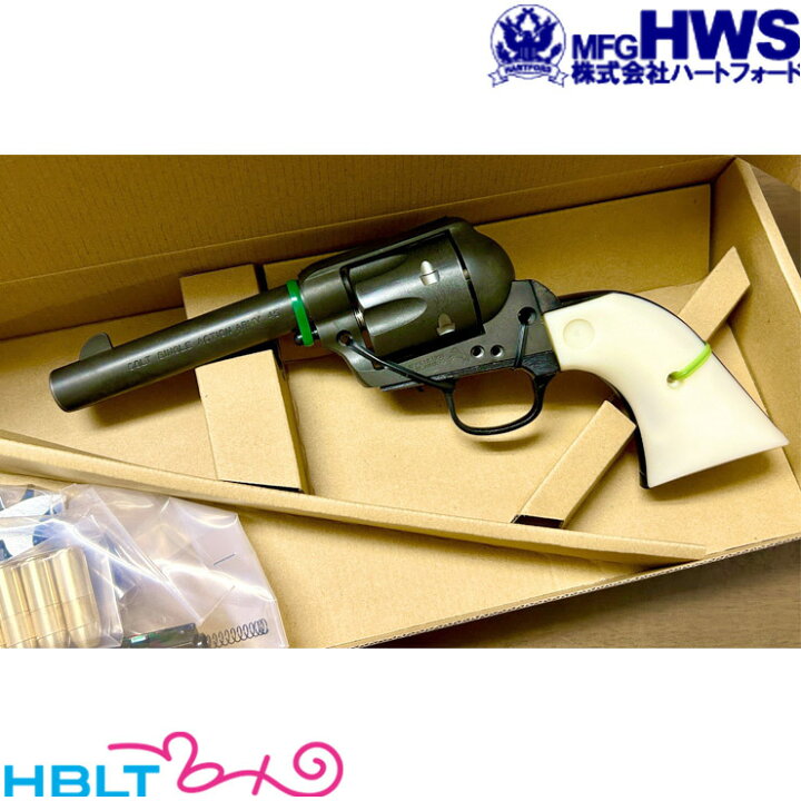 楽天市場】ハートフォード Colt SAA.45 HW ブラック 4_3/4 Civilian 