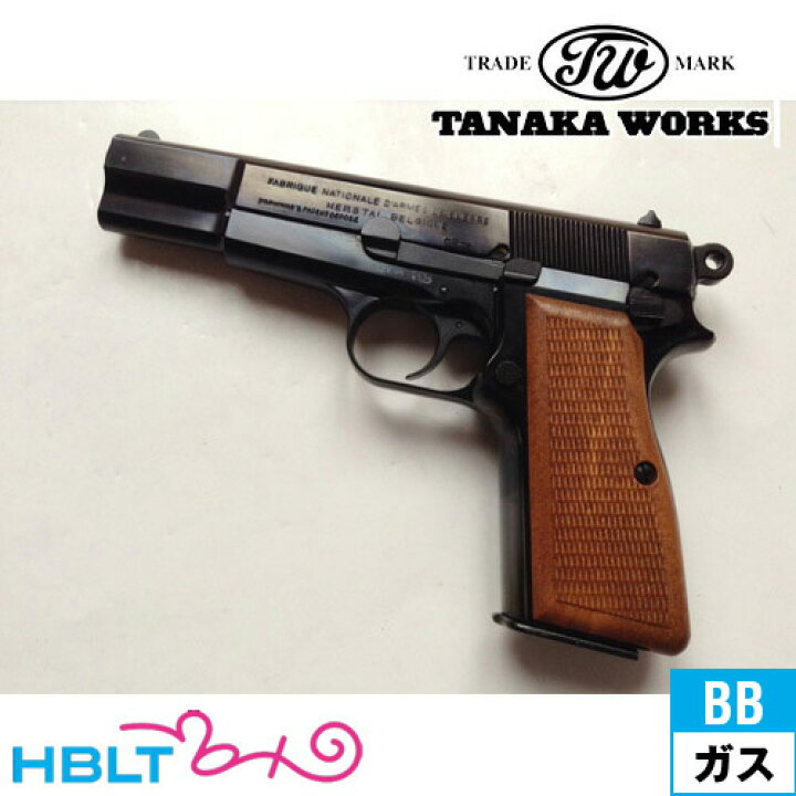 楽天市場】タナカワークス ブローニングハイパワー M1935 ビジランティ 
