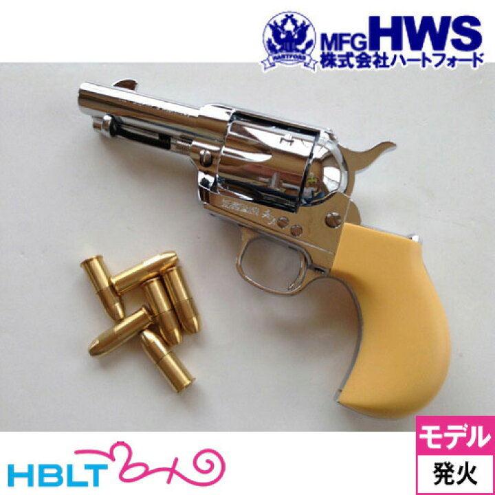 楽天市場】ハートフォード HWS 発火式 モデルガン Colt SAA .45 