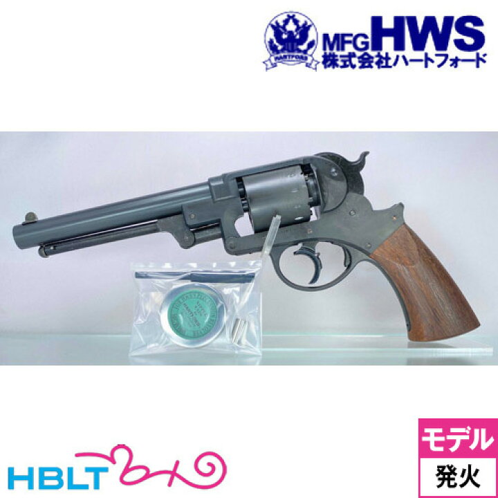 楽天市場】ハートフォード M1858 スタール アーミーリボルバー 標準 