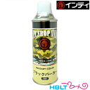インディ 塗料スプレー ブラックパーカー /Indi ブラック パーカー グレー 黒