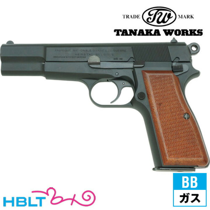 楽天市場】タナカワークス ブローニングハイパワー M1935 (ビジランテ 