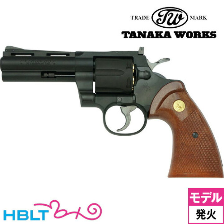 楽天市場】タナカワークス コルトパイソン R-model HW ブラック 4 