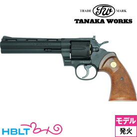タナカワークス コルト パイソン R-model HW ブラック 6インチ（発火式モデルガン/完成/リボルバー）