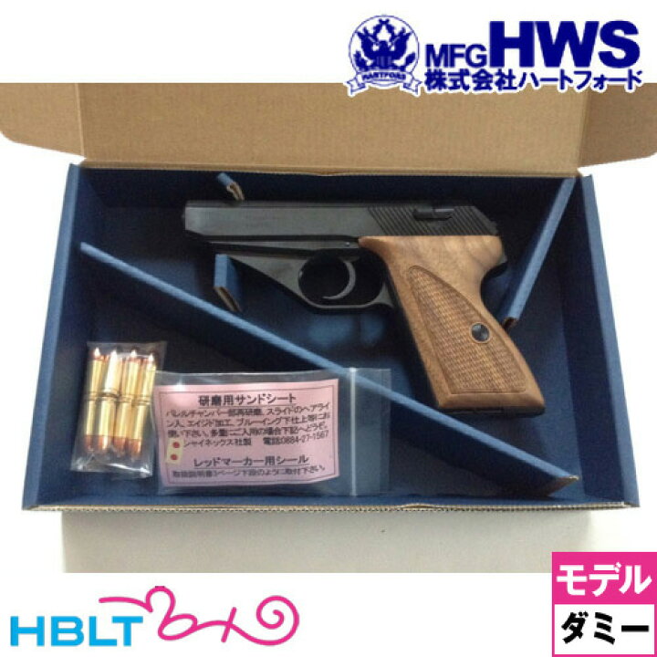 楽天市場】ハートフォード モーゼル HSc クロスハッチ HW（ダミー 