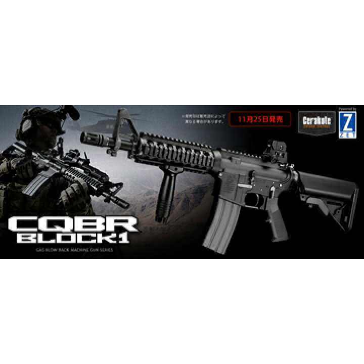楽天市場】東京マルイ Colt M4 CQB R BLOCK 1｜No.04（ガスブロー 