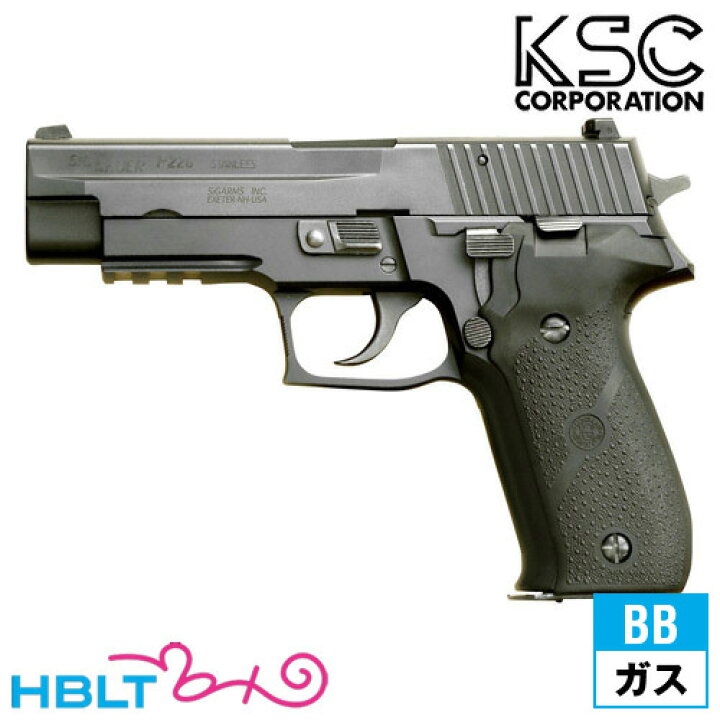 楽天市場】KSC SIG P226R ラバーグリップ システム7 HW｜A530（ガス 