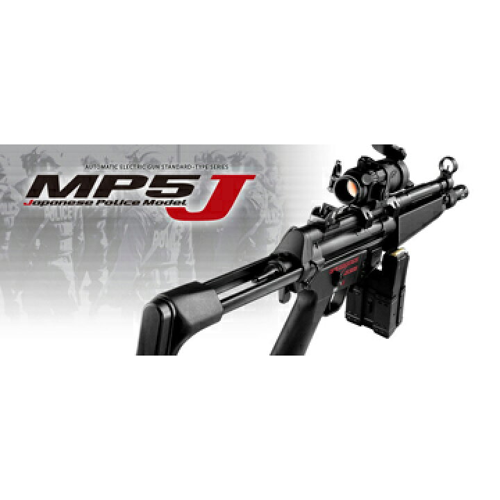 楽天市場】フルセット 東京マルイ MP5 J 電動ガン バッテリー 充電器 