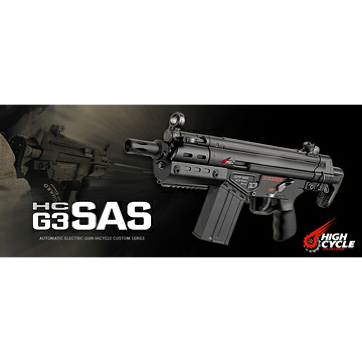 楽天市場】フルセット 東京マルイ H&K G3 SAS HC ハイサイクルカスタム 