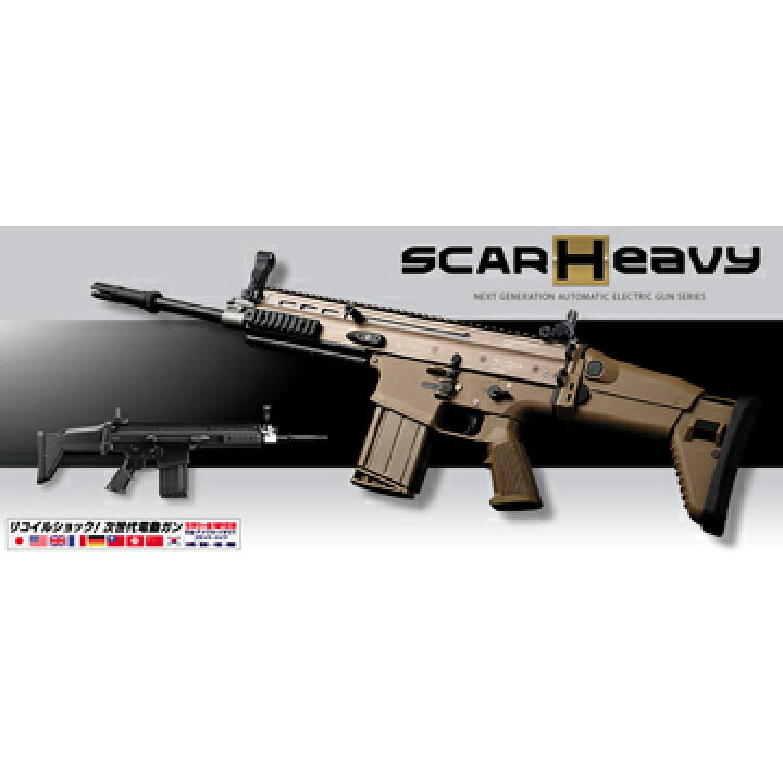 楽天市場】フルセット 東京マルイ SCAR-H フラットダークアース 次世代 