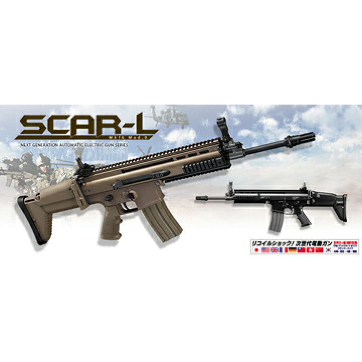 楽天市場】バッテリーセット 東京マルイ SCAR-L フラットダークアース 