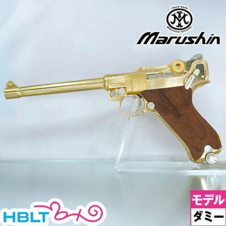楽天市場】マルシン ルガー P08 6インチ 木製グリップ付 ダミーカート 