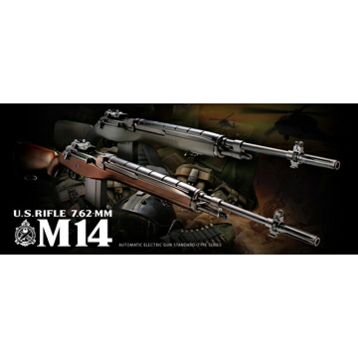 楽天市場】フルセット 東京マルイ USライフル M14 ファイバータイプOD 