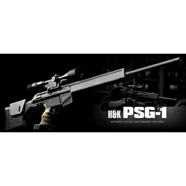楽天市場】バッテリーセット 東京マルイ H&K PSG-1 スナイパーライフル 