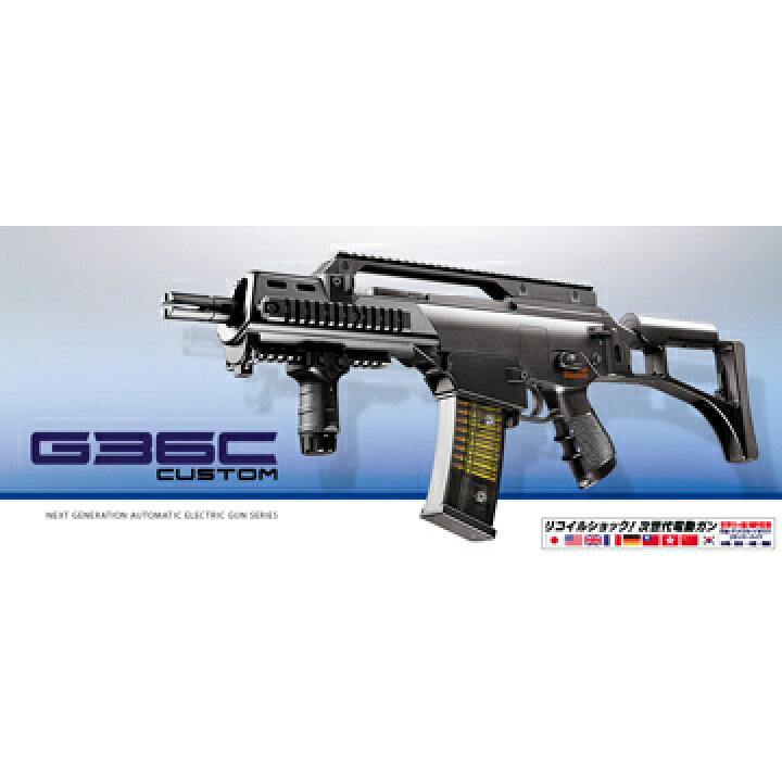 楽天市場】フルセット 東京マルイ H&K G36C 次世代電動ガン 