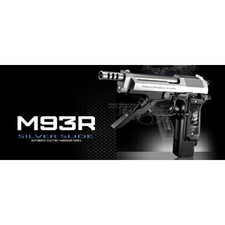 楽天市場】フルセット 東京マルイ M93R 電動ハンドガン バッテリー 
