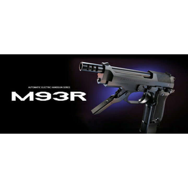 楽天市場】フルセット 東京マルイ M93R 電動ハンドガン バッテリー 
