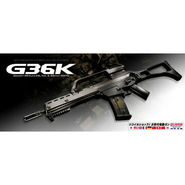 楽天市場】バッテリーセット 東京マルイ G36K 次世代電動ガン /電動 