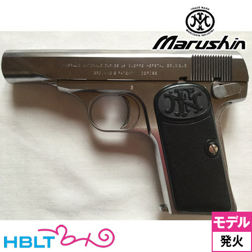 【楽天市場】マルシン ブローニング M1910 PFCブローバック ABS