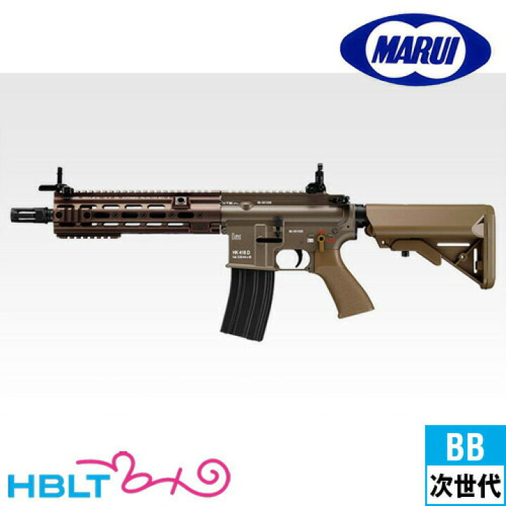 楽天市場】東京マルイ HK416 デルタカスタム 次世代電動ガン /電動 