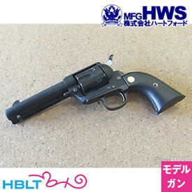 ハートフォード ピースメーカー Colt SAA.45 4_3/4 Civilian/シビリアン（ラバーモデルガン 完成 リボルバー） /Hartford HWS 練習にも最適 ピースメーカー S.A.A ウエスタン Peace Maker シングル アクション アーミー