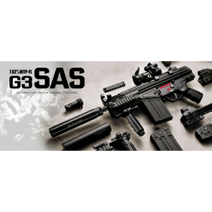 美品】電動ガン HCG3SAS 東京マルイ バッテリー 充電器 サバイバル 