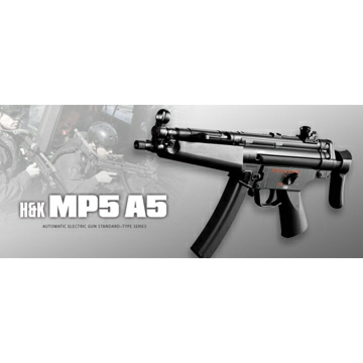楽天市場】軽量・扱いやすい 東京マルイ スタンダード電動ガン MP5 A5 