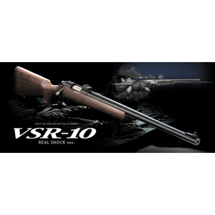 楽天市場】東京マルイ VSR-10 リアルショック ウッドタイプストック 