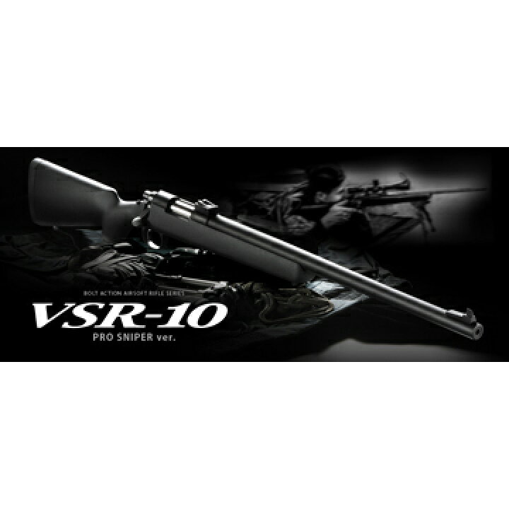 楽天市場】東京マルイ VSR-10 プロスナイパー ブラックストック 