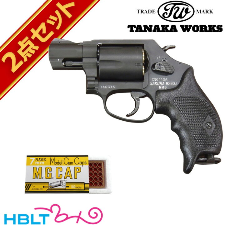 楽天市場】キャップセット タナカワークス S&W M360J SAKURA HW Black 