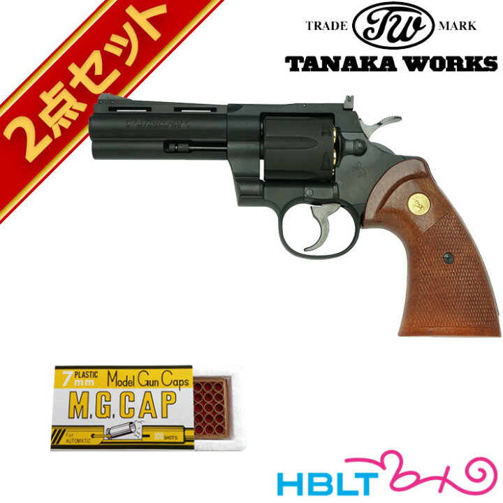楽天市場】キャップセット Colt Python R-model HW Black 4インチ 