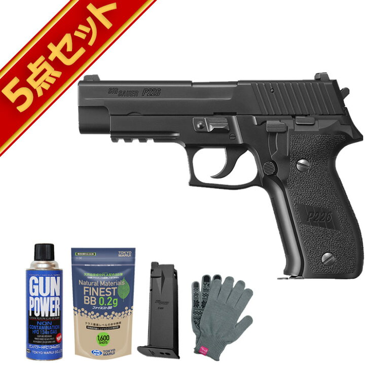 楽天市場】フルセット 東京マルイ SIG P226 RAIL Black ガスブロー 