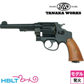 タナカワークス S&W M1917 cal.45 U.S. Military HW 5.5インチ（発火式 モデルガン 完成 リボルバー）