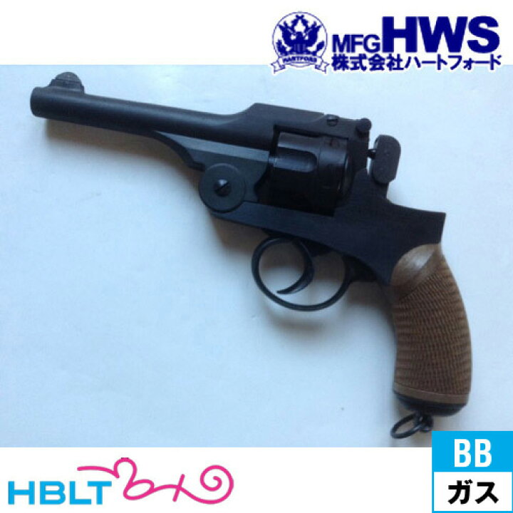 楽天市場】ハートフォード HWS 二十六年式 拳銃 通常モデル ガスガン 