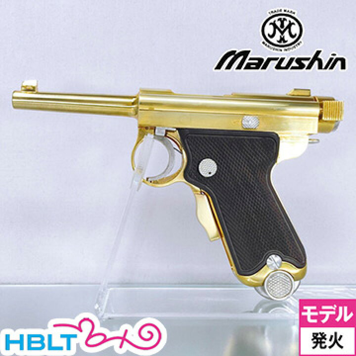 楽天市場】マルシン ベビー南部 発火式 東京砲兵工廠刻印（金属製 