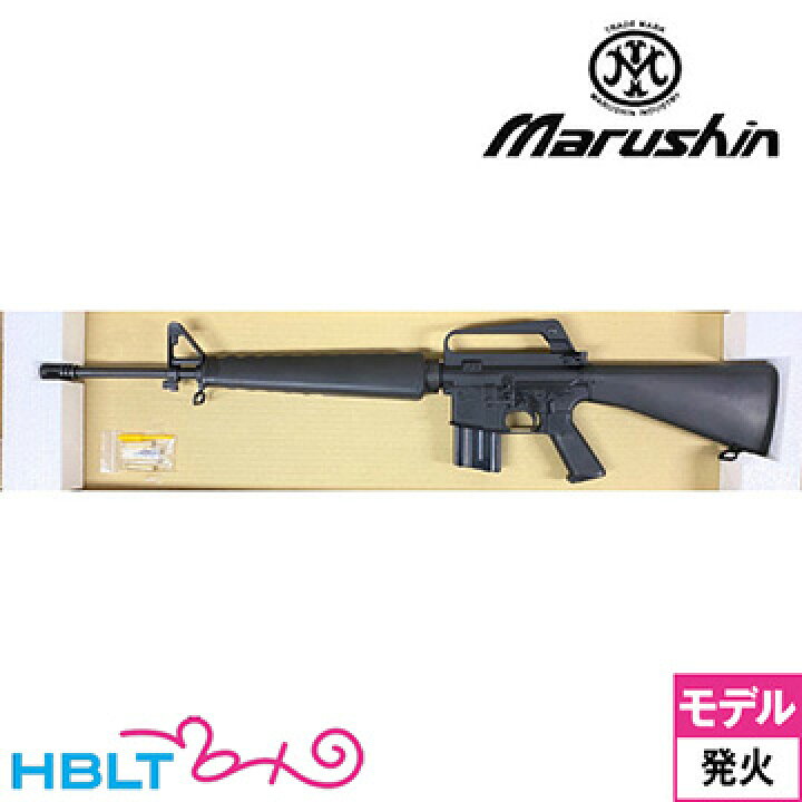 マルシン COLT M16A1 稼ぎ 2025年 Ver 金属（発火式 モデルガン 完成品）