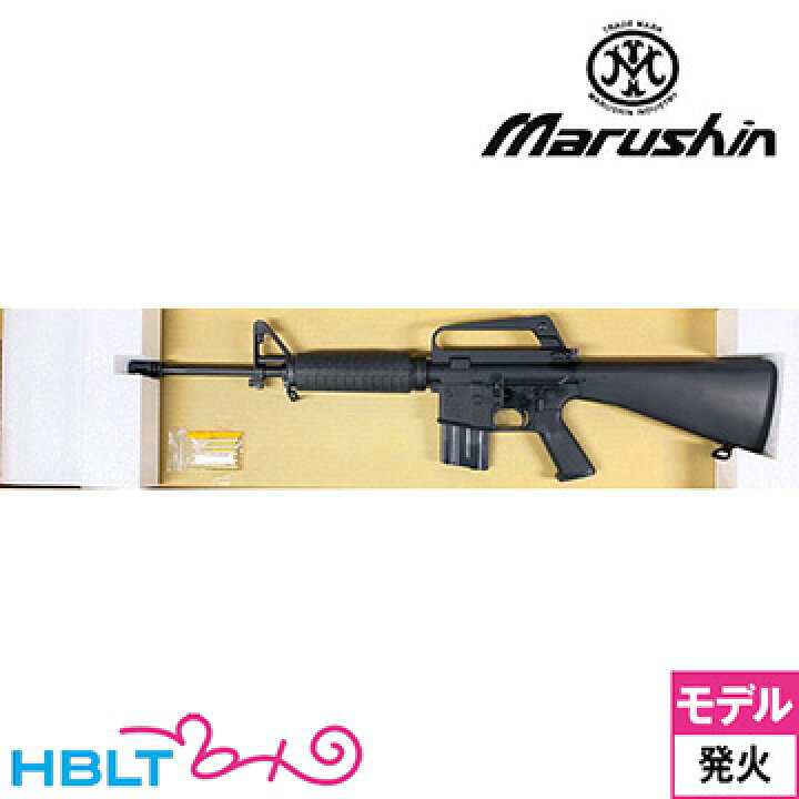 楽天市場】マルシン Colt M655 カービン 金属（発火式 モデルガン 完成 