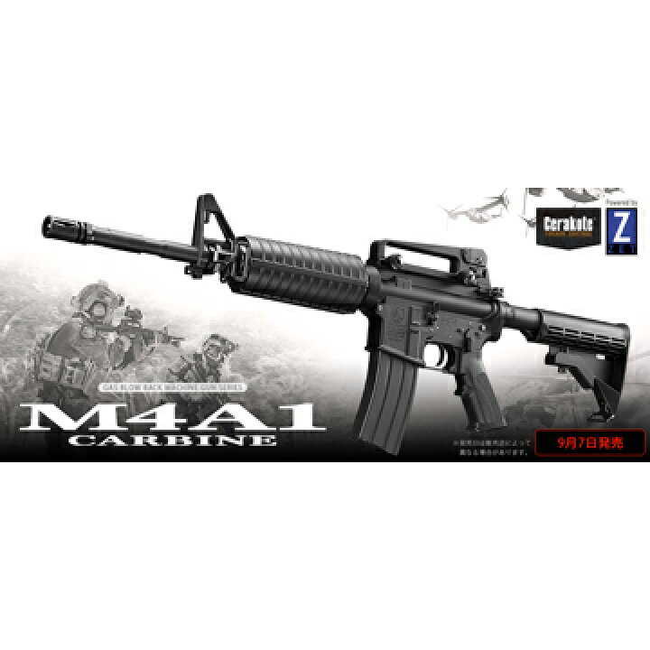 楽天市場】東京マルイ Colt M4A1 カービン｜No.05（ガスブローバック 