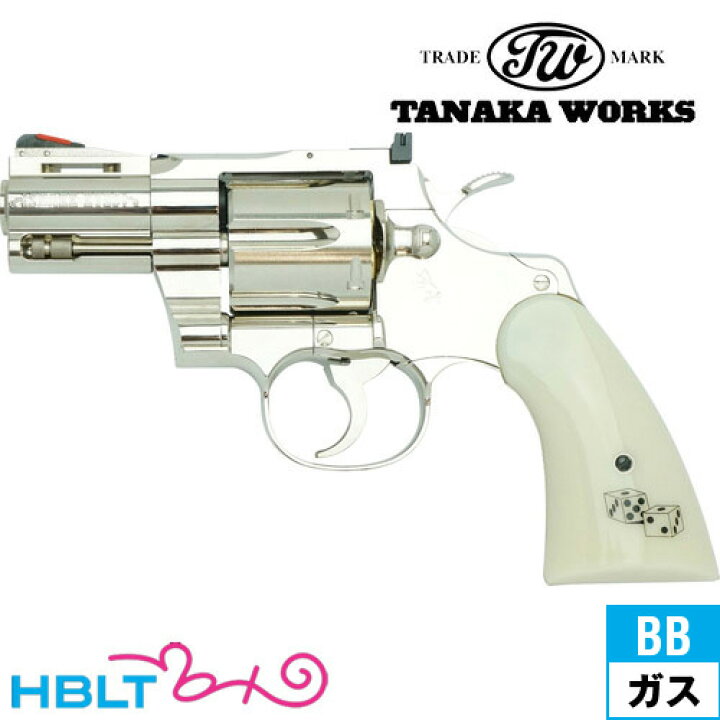楽天市場】タナカワークス コルト パイソン スネーク アイズ R-model 