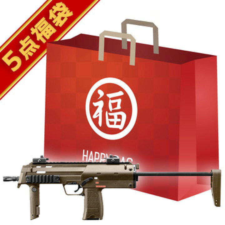 楽天市場】2024 福袋 電動コンパクトマシンガン セット！ HK MP7A1 TAN 