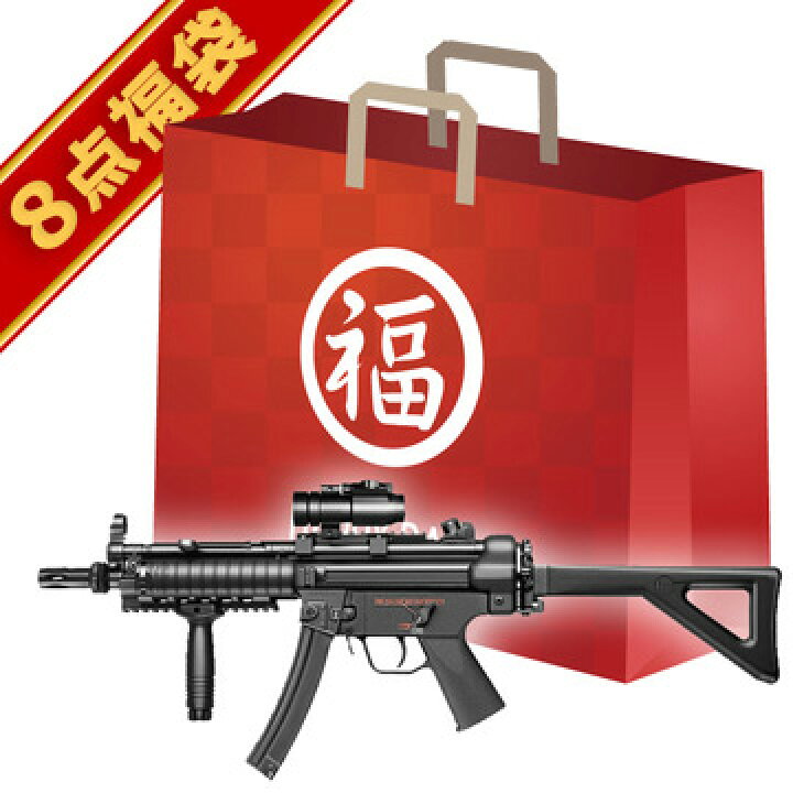 楽天市場】2024 福袋 スタンダード電動ガン セット！ MP5 RAS 東京 