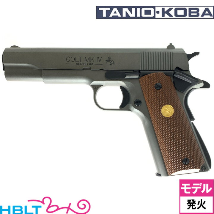 楽天市場】タニオコバ GM 7.5 ガバメント シリーズ80（発火式 モデル 