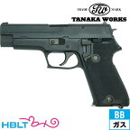 タナカワークス SIG P220 IC 陸上自衛隊モデル ABS ブラック（ガスガン ブローバック 本体） /タナカ tanaka シグ ザウエル SAUER JSD 陸自 ハンドガン ピストル 拳銃