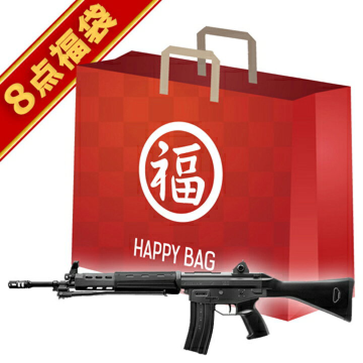 楽天市場】2024 福袋 スタンダード電動ガン セット！ 89式小銃 固定 