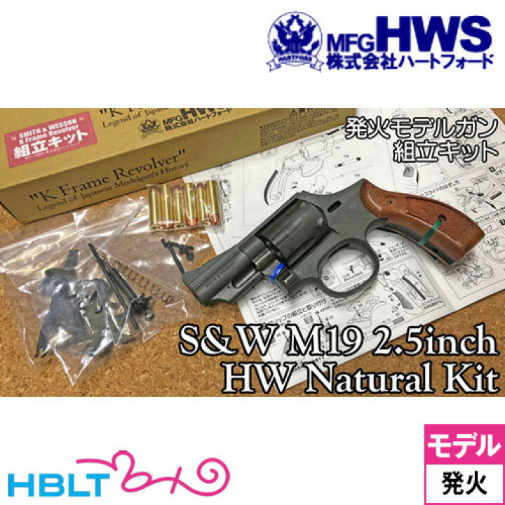 楽天市場】ハートフォード HWS S&W M19 コンバットマグナム プラ 