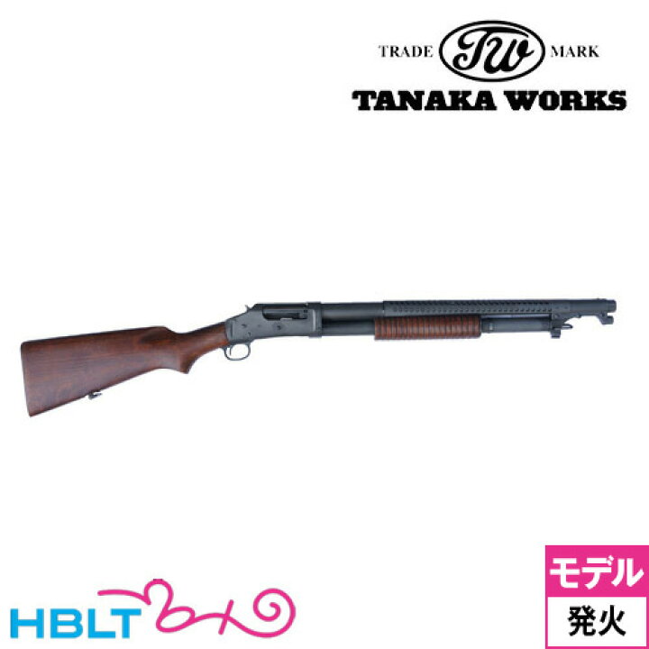 楽天市場】タナカワークス トレンチガン M1897 Ver.2 ABS（発火式 