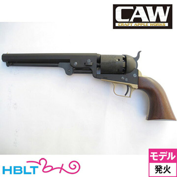 楽天市場】CAW 51 NAVY 2nd 発火式 モデルガン 完成 /Craft 