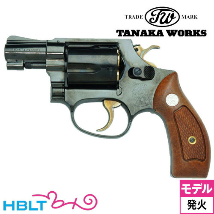 楽天市場】タナカワークス S&W M36 スチールジュピターフィニッシュ 