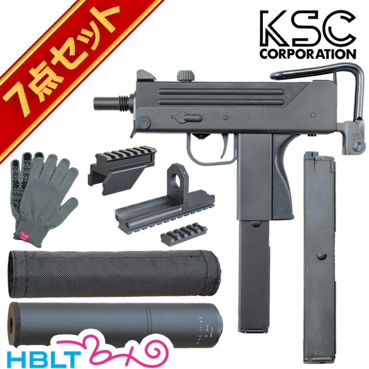 楽天市場】KSC イングラム M11A1 システム7 HW フルセット (ガスブロー 